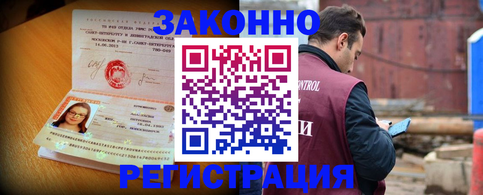 прописка для школы в Зеленоградске
