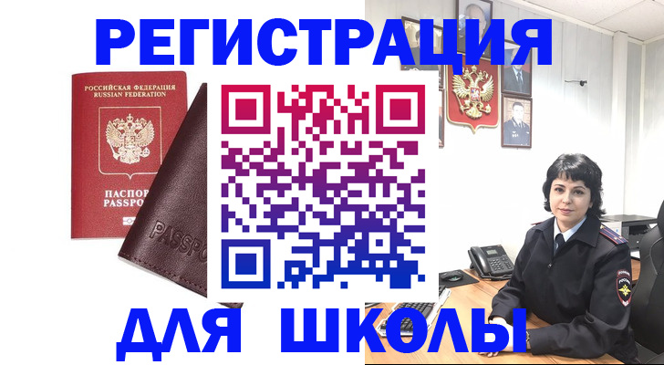 где прописаться в Зеленоградске