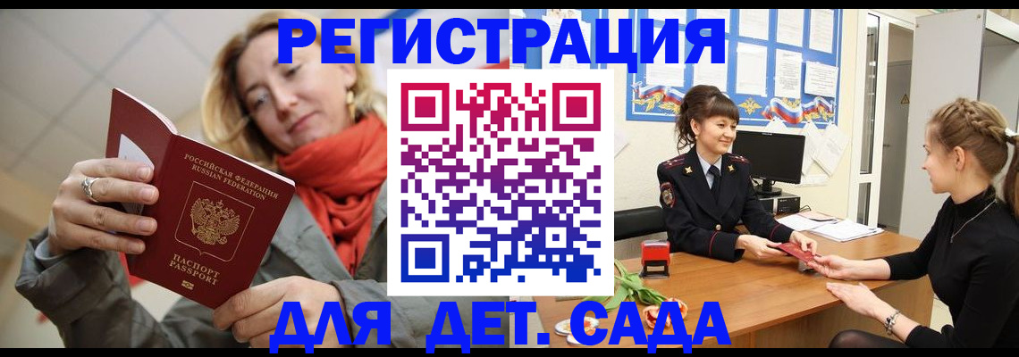 временная регистрация в квартире в Зеленоградске